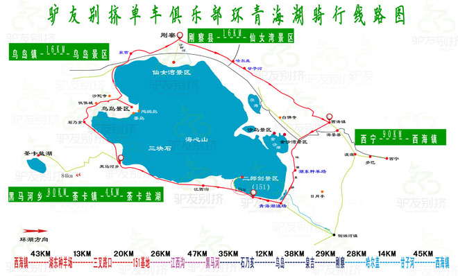 环青海湖骑行地图